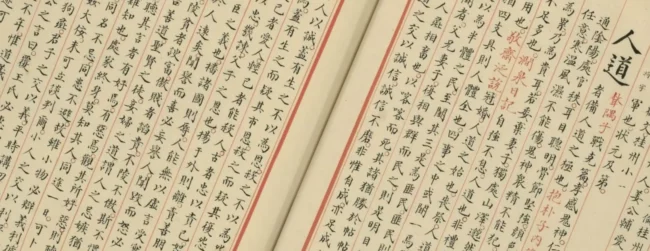 永乐大典 – 明嘉靖隆庆间内府重写本 – 合集下载