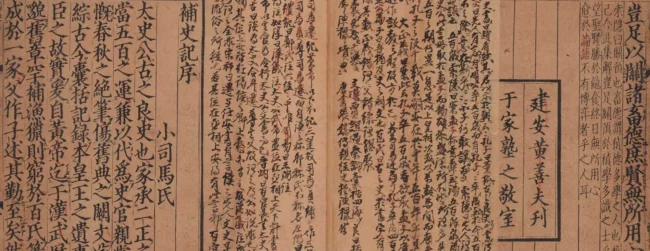 史记 – 南宋建安黄善夫刊本 – 八十册130卷全集下载